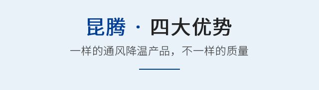 四大优势